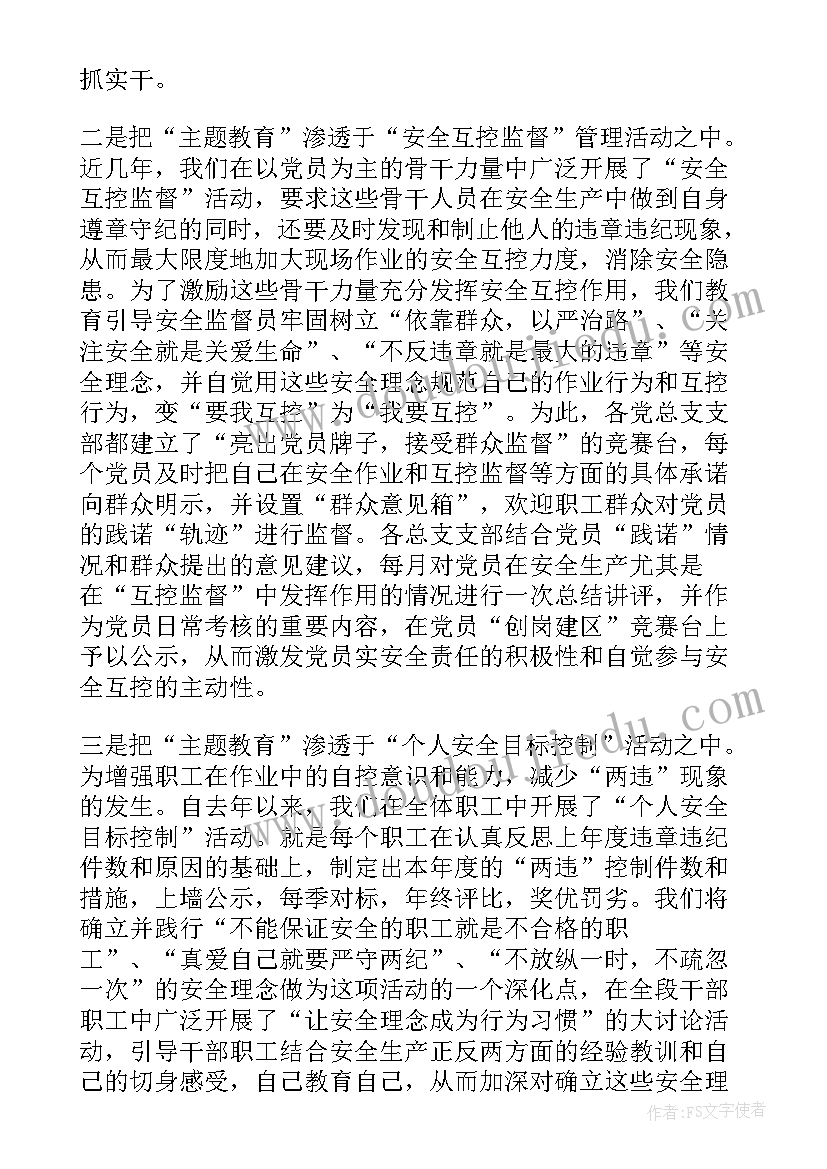 2023年缅怀先烈珍惜幸福生活演讲稿 安全护航幸福生活演讲稿(通用5篇)