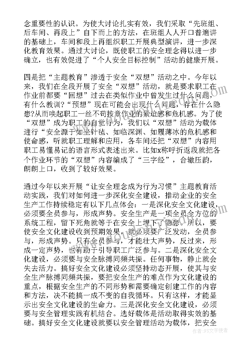 2023年缅怀先烈珍惜幸福生活演讲稿 安全护航幸福生活演讲稿(通用5篇)