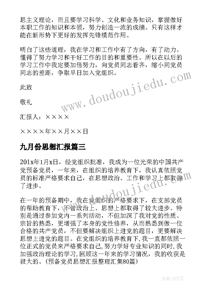 合同中的条款和专用条款(模板5篇)