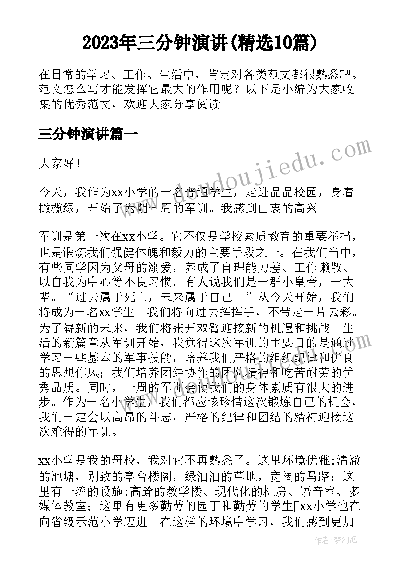 2023年听伯牙绝弦课后的心得体会(精选6篇)