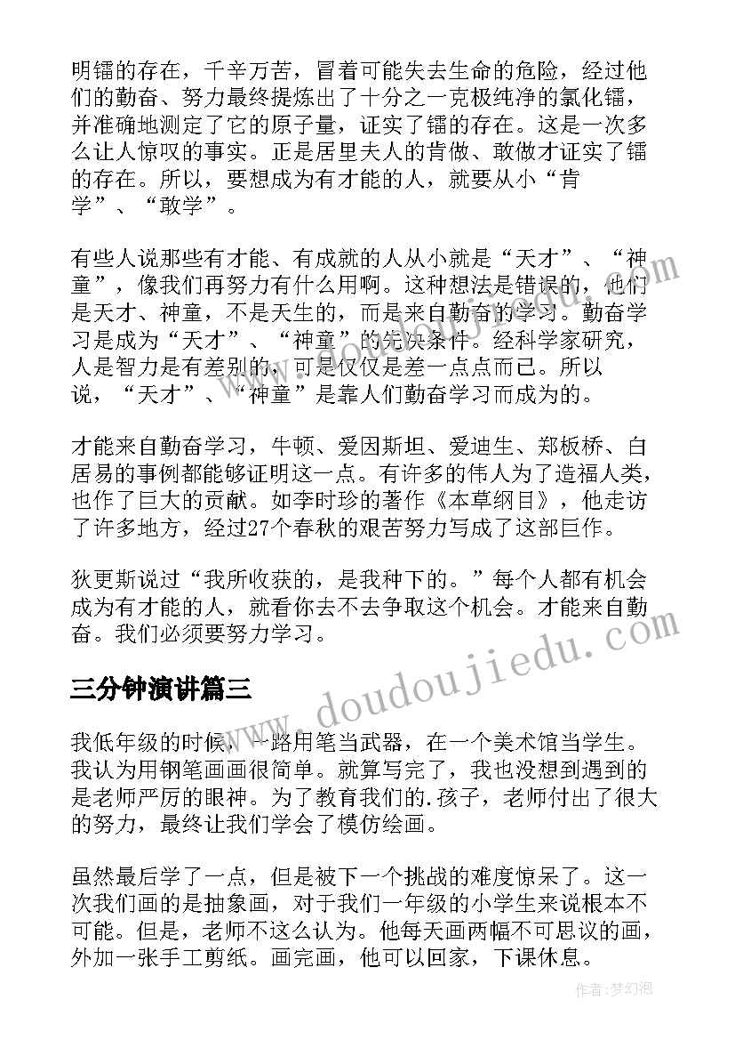 2023年听伯牙绝弦课后的心得体会(精选6篇)