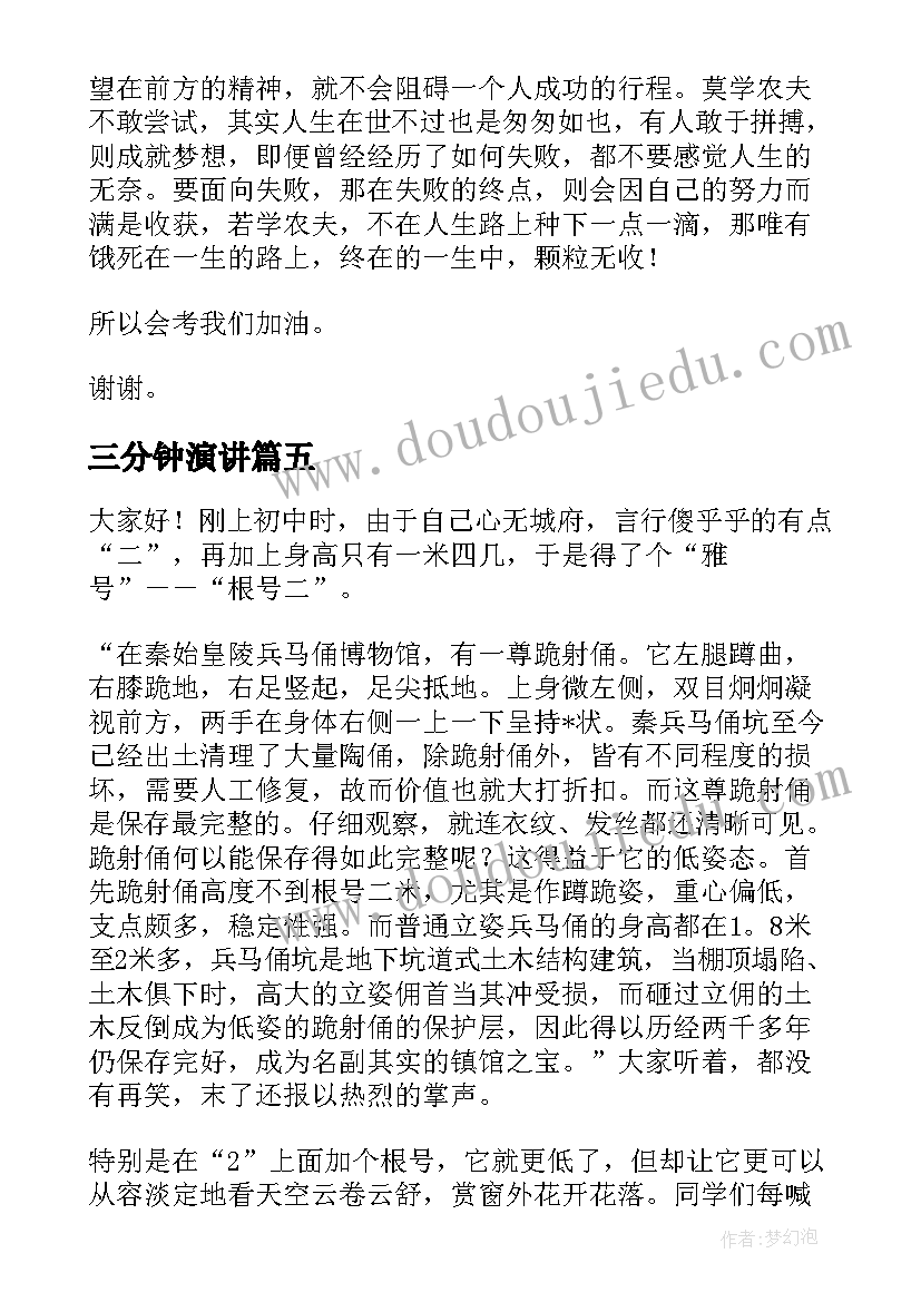 2023年听伯牙绝弦课后的心得体会(精选6篇)