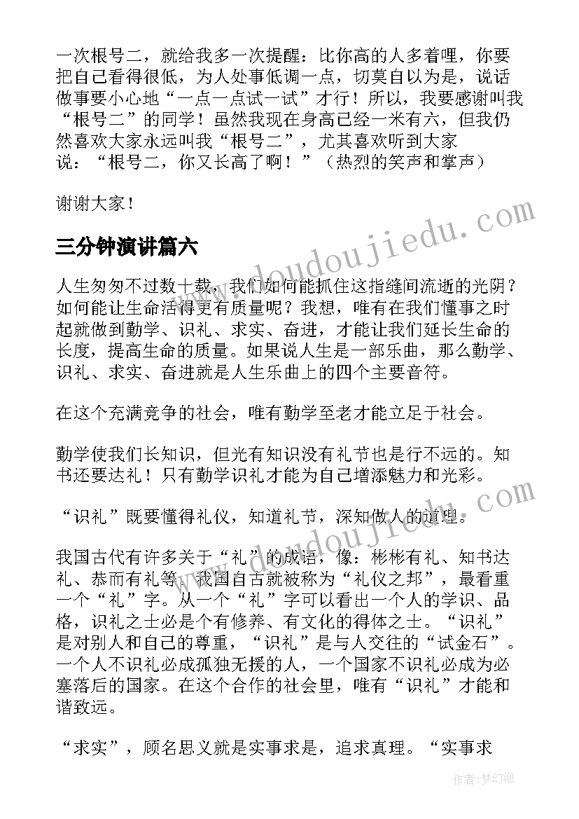 2023年听伯牙绝弦课后的心得体会(精选6篇)