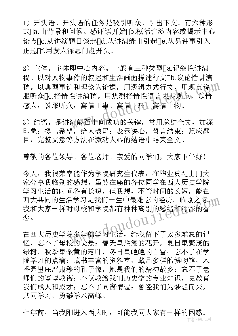 最新小篇演讲稿 正确格式演讲稿(优秀9篇)