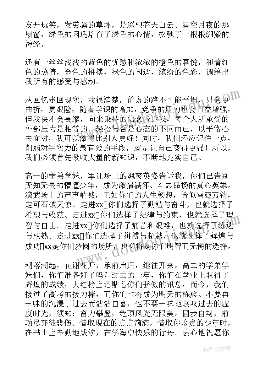 三有争创活动实施方案(汇总5篇)