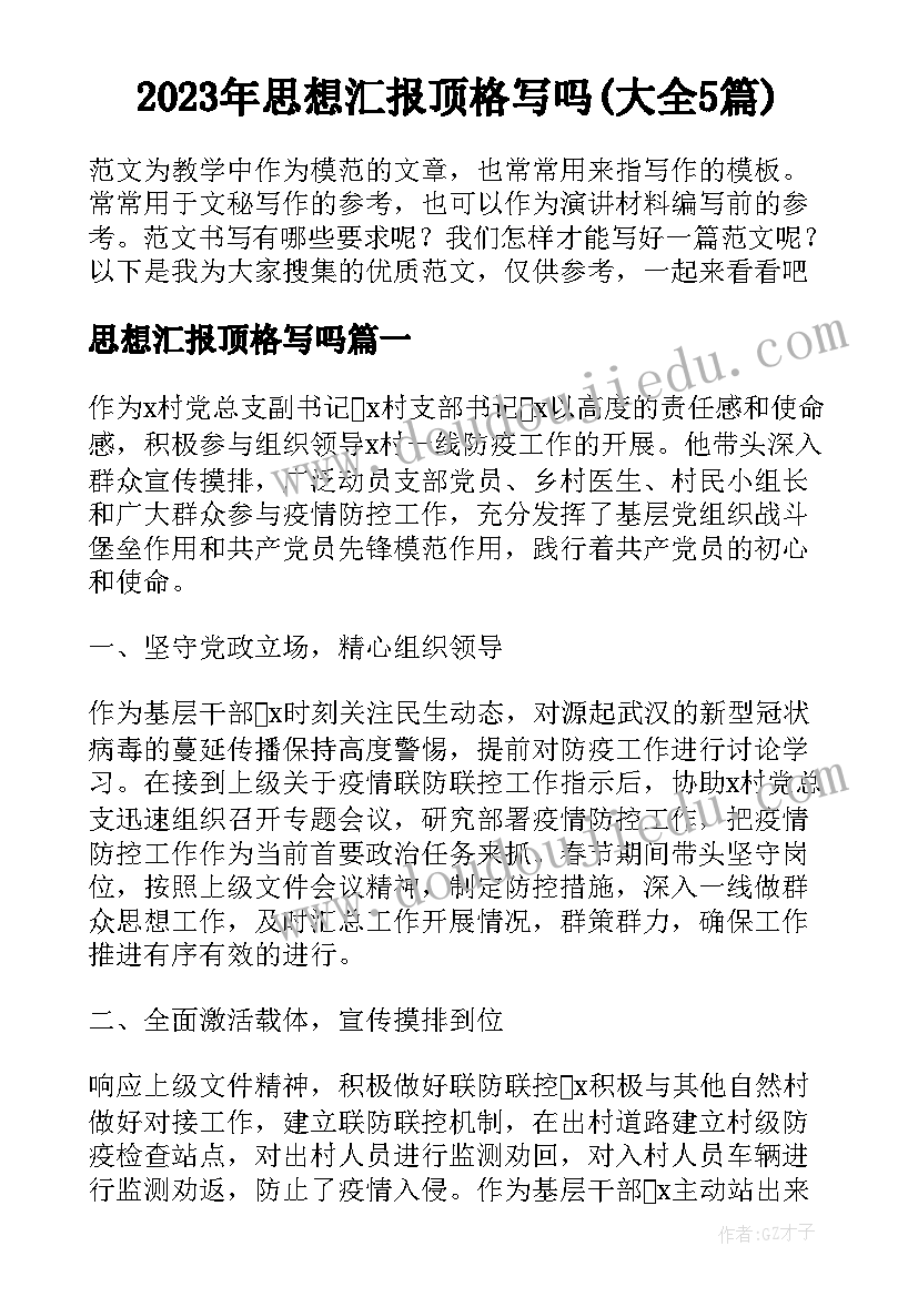 2023年购房合同编号查询系统(精选7篇)