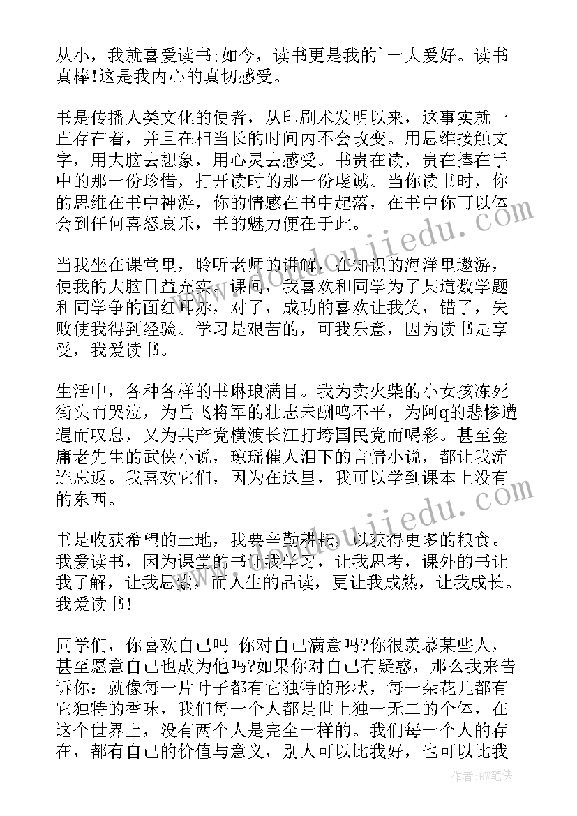 演讲稿的题目取 演讲稿五分钟演讲稿(通用8篇)