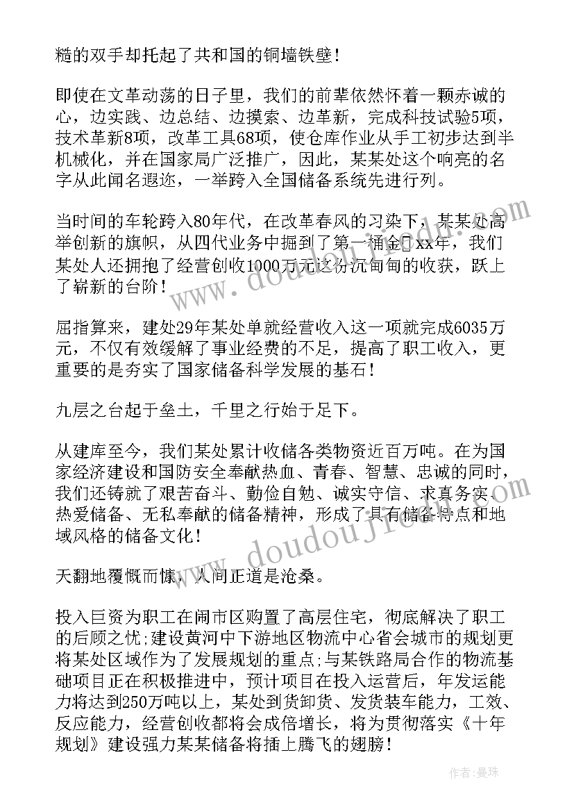 最新演讲稿论证材料(通用10篇)