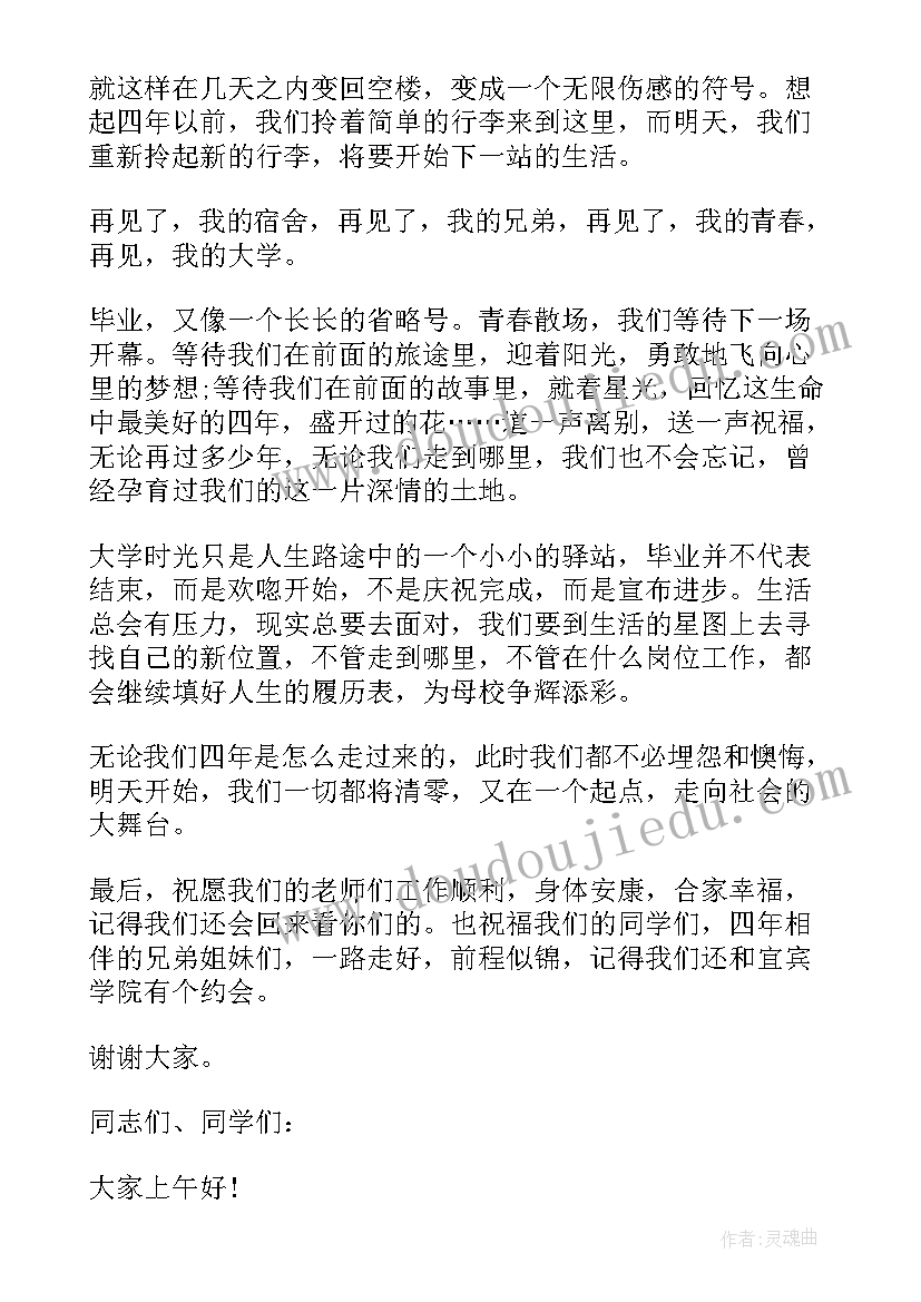 竞聘老师演讲稿(实用7篇)