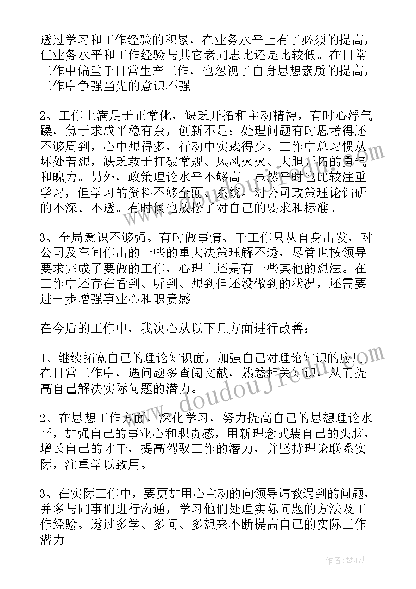 最新演讲比赛不足之处(精选9篇)