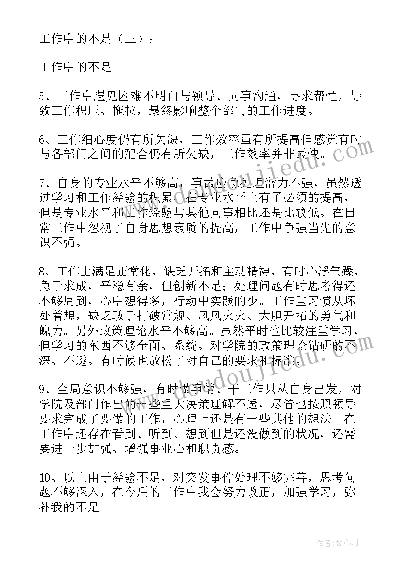 最新演讲比赛不足之处(精选9篇)