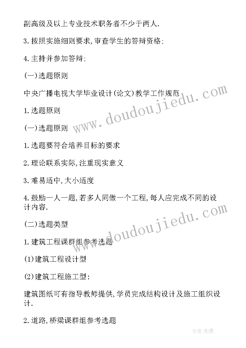 通信设计演讲稿三分钟 毕业设计答辩演讲稿(精选9篇)