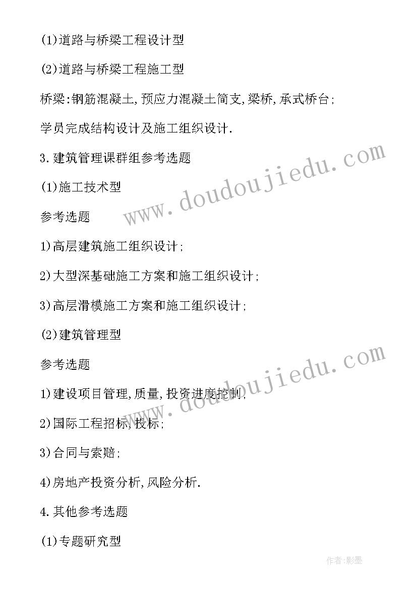 通信设计演讲稿三分钟 毕业设计答辩演讲稿(精选9篇)