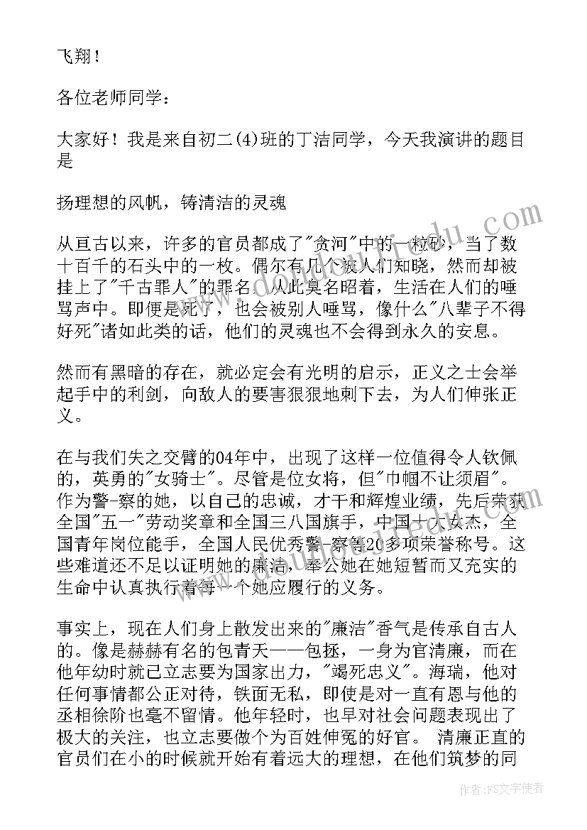 2023年适合初二英语演讲稿 初二奋斗励志演讲稿(优秀6篇)