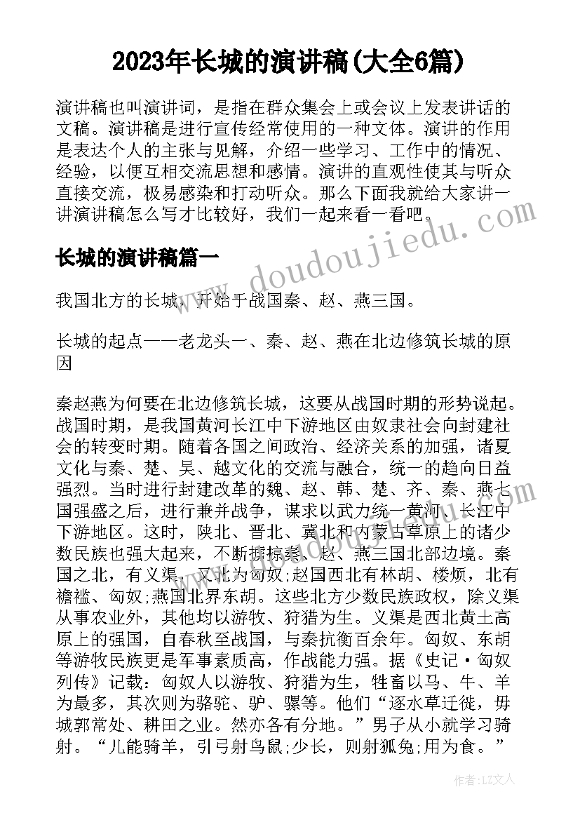 小学心理健康周活动策划书(精选5篇)