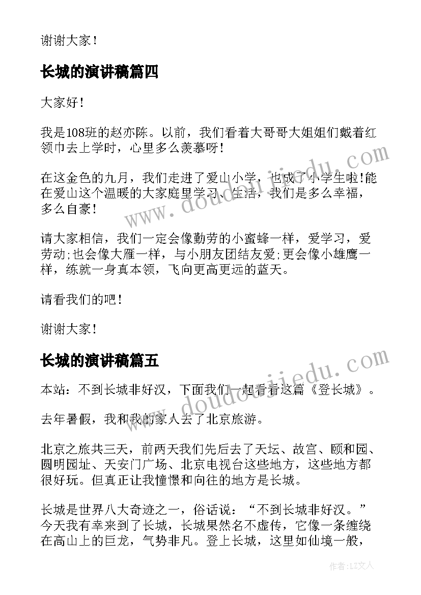 小学心理健康周活动策划书(精选5篇)