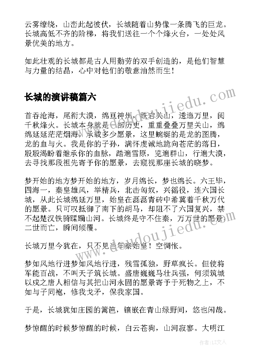 小学心理健康周活动策划书(精选5篇)