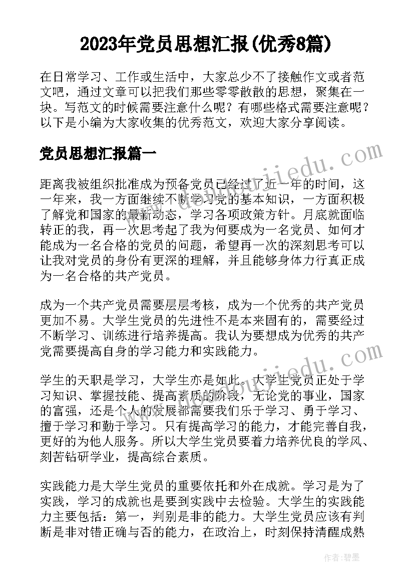 2023年小学三年级语文教学反思论文 三年级语文教学反思(优质8篇)