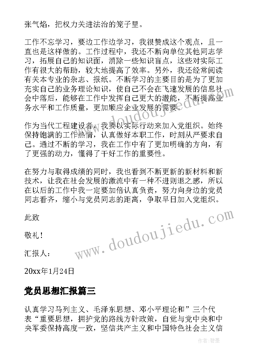 2023年小学三年级语文教学反思论文 三年级语文教学反思(优质8篇)