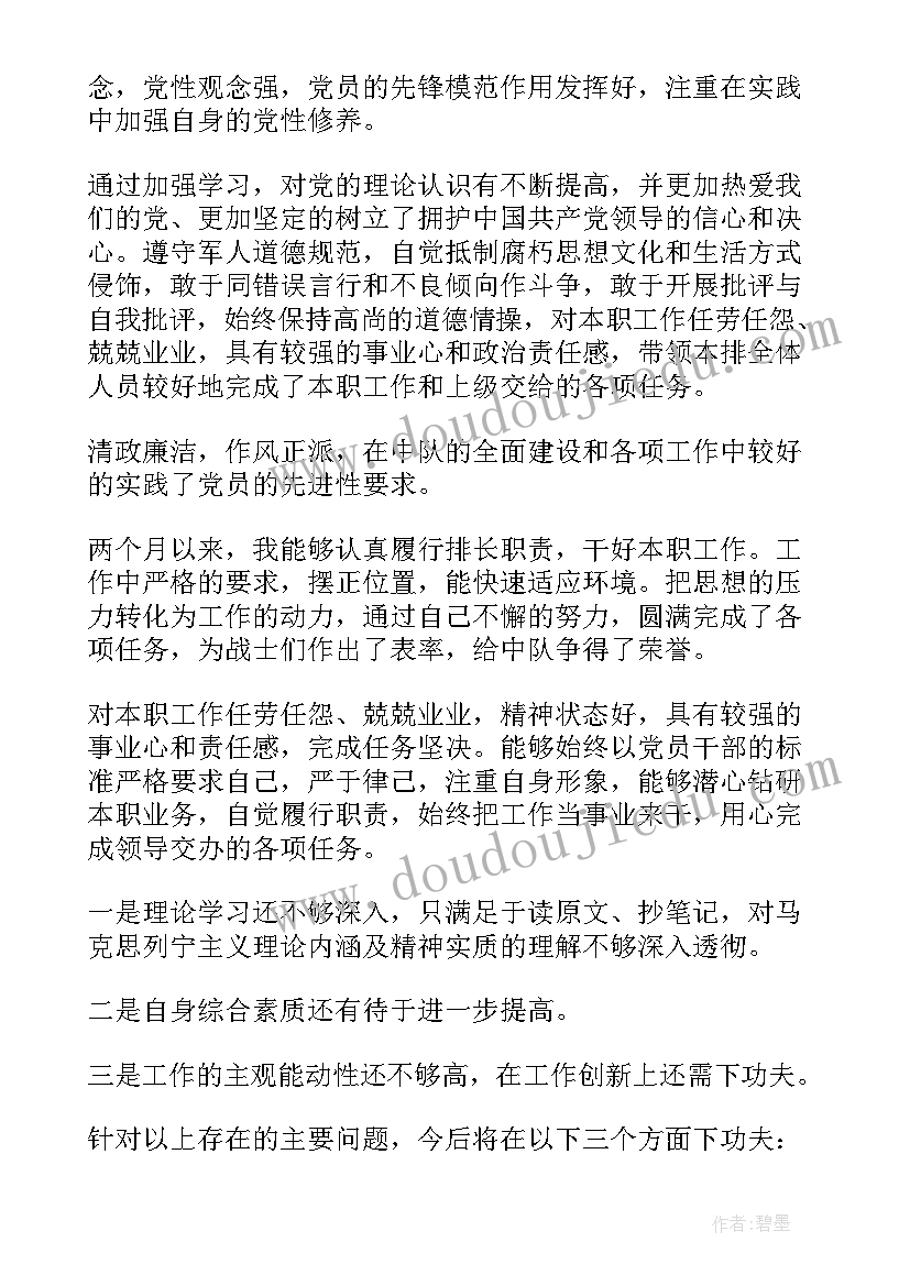 2023年小学三年级语文教学反思论文 三年级语文教学反思(优质8篇)