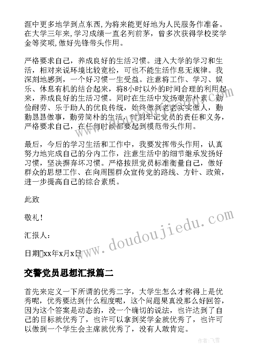 最新小学语文学科学期计划 新学期语文学科教学计划(优质5篇)