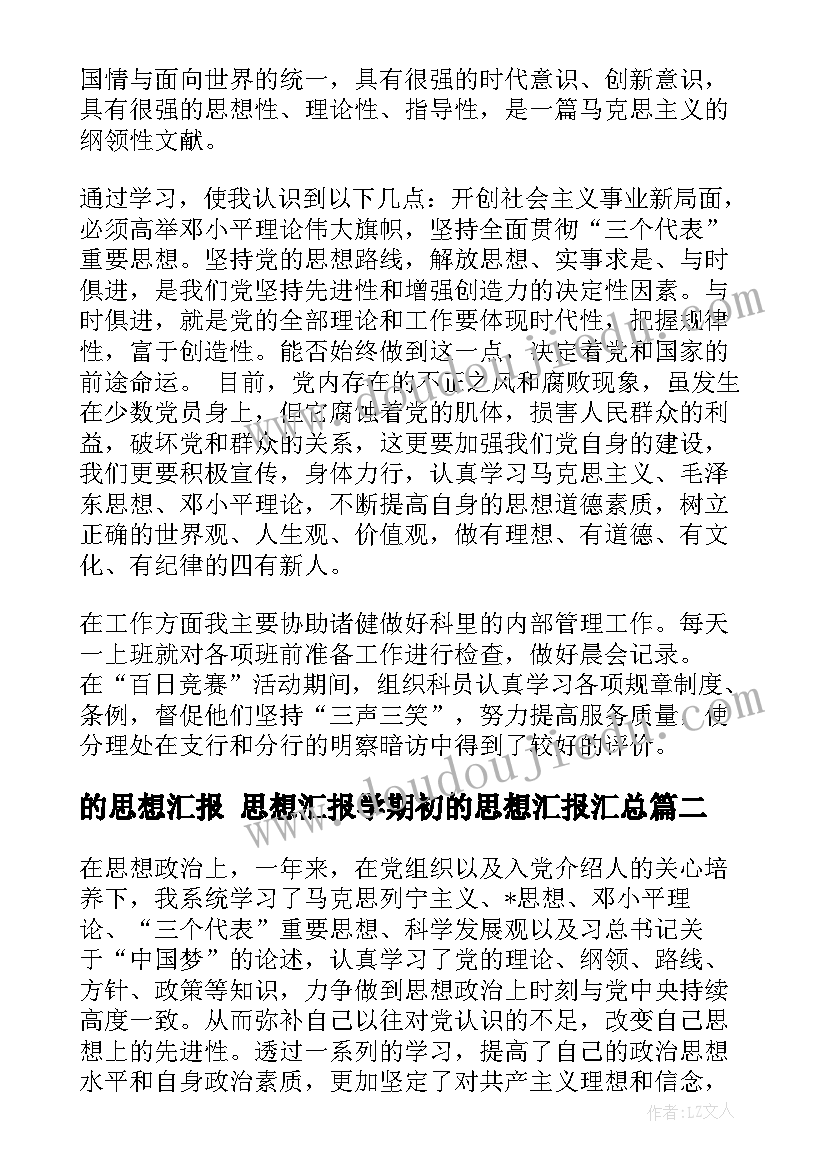 大班上学期配班教学计划 大班配班个人工作计划(通用10篇)