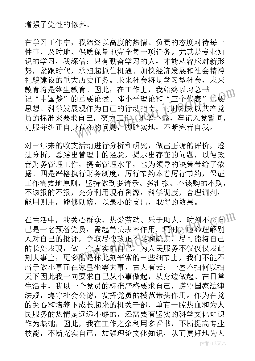 大班上学期配班教学计划 大班配班个人工作计划(通用10篇)