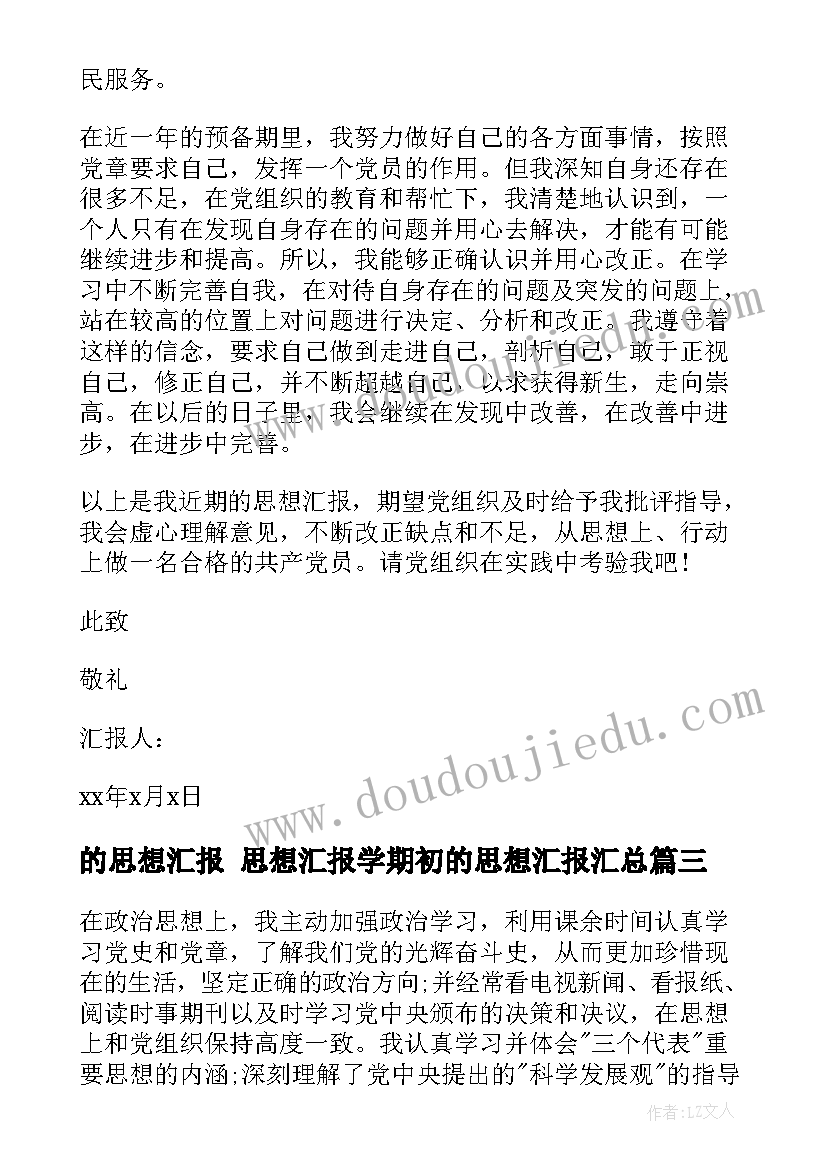 大班上学期配班教学计划 大班配班个人工作计划(通用10篇)