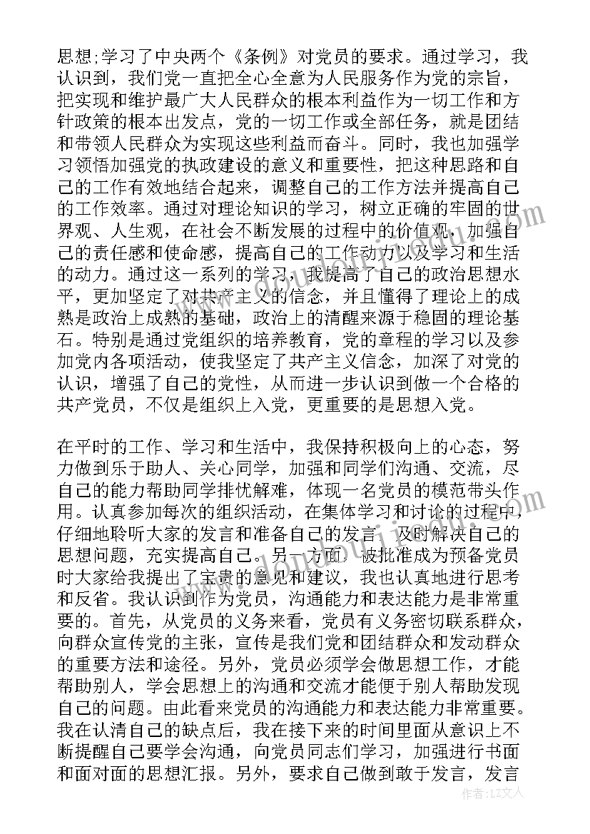 大班上学期配班教学计划 大班配班个人工作计划(通用10篇)