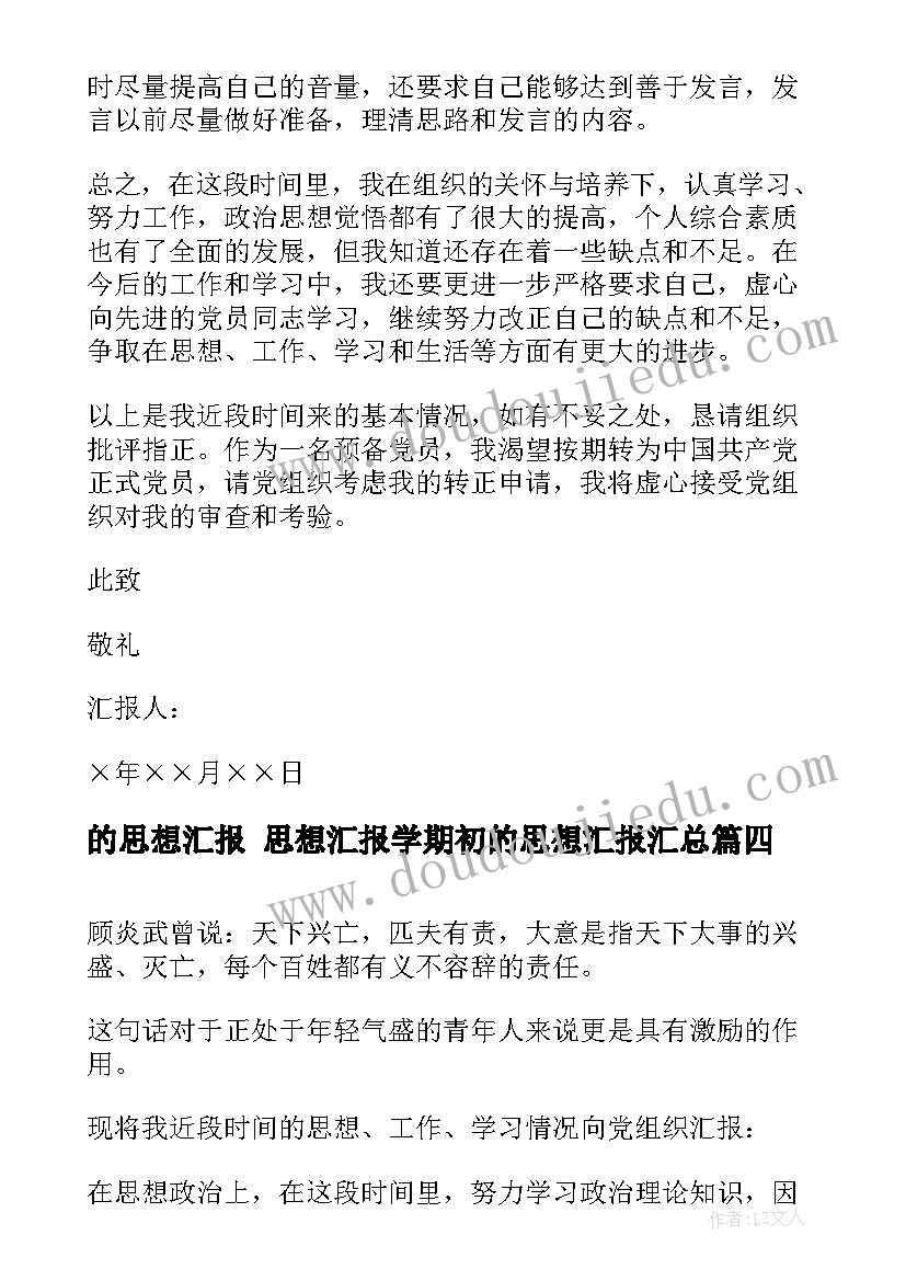 大班上学期配班教学计划 大班配班个人工作计划(通用10篇)