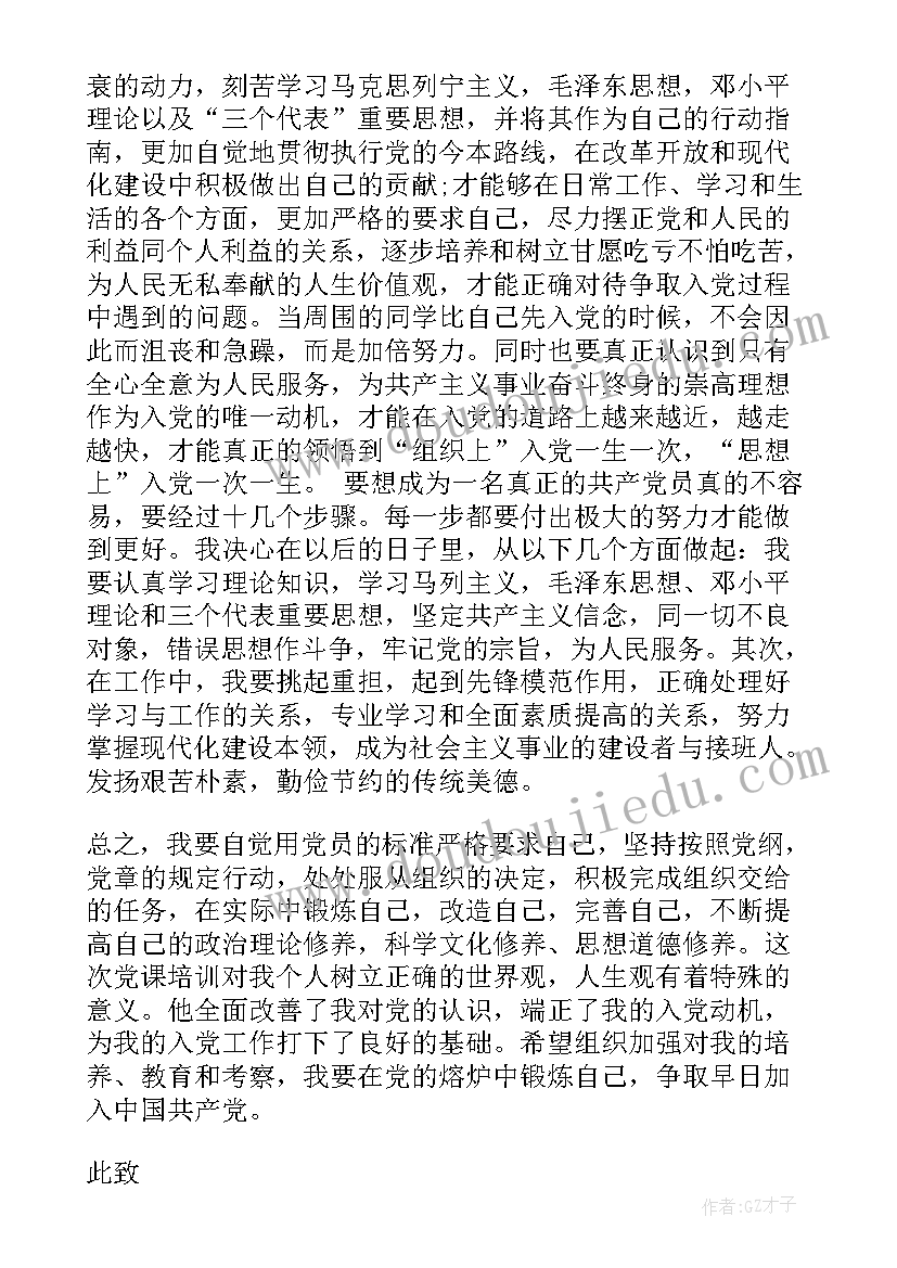 个人年度计划思想方面(大全5篇)