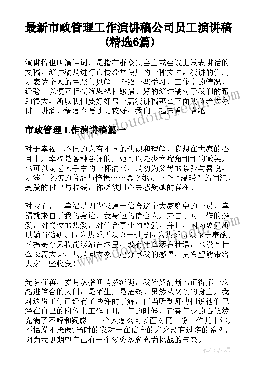 2023年幼儿园聘用保安合同协议书 幼儿园保安聘用合同(实用5篇)