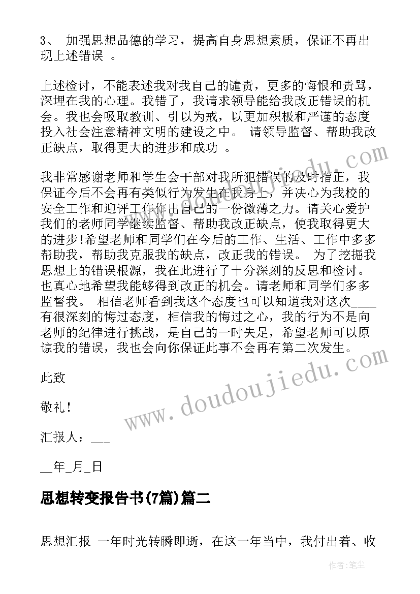 大学生第二课堂活动策划(大全5篇)