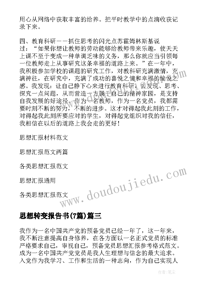 大学生第二课堂活动策划(大全5篇)