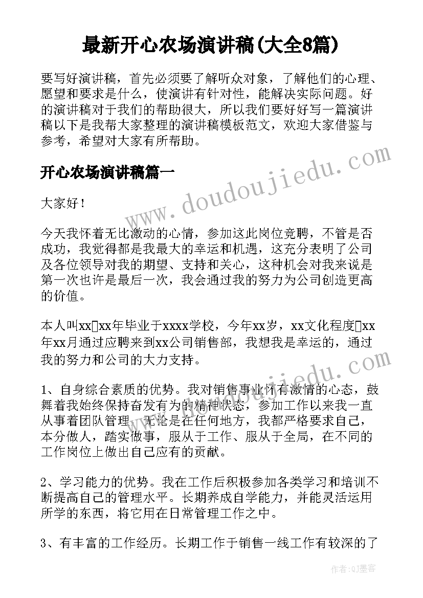 贷款的购房合同有几份(汇总6篇)