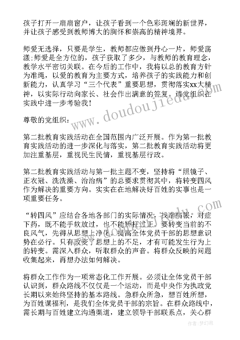 最新教师年度思想个人总结报告(通用9篇)