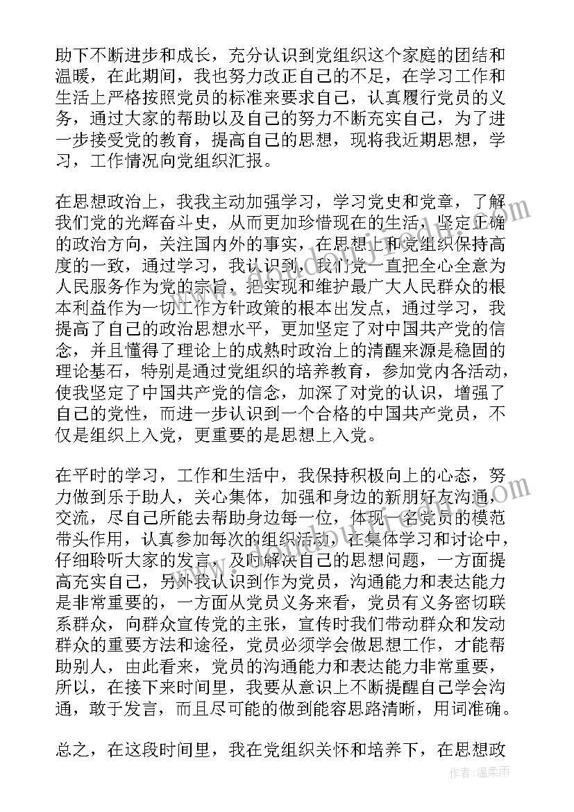 内分泌科护士个人总结和反思(汇总7篇)