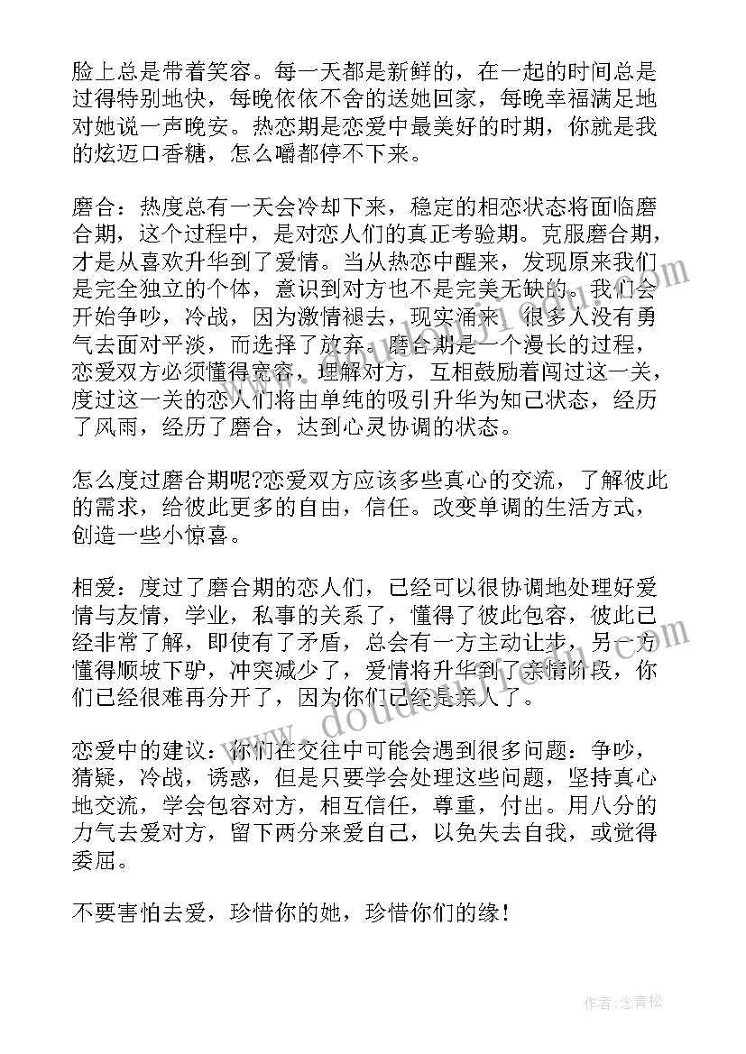 最新悯农的教学反思(汇总6篇)