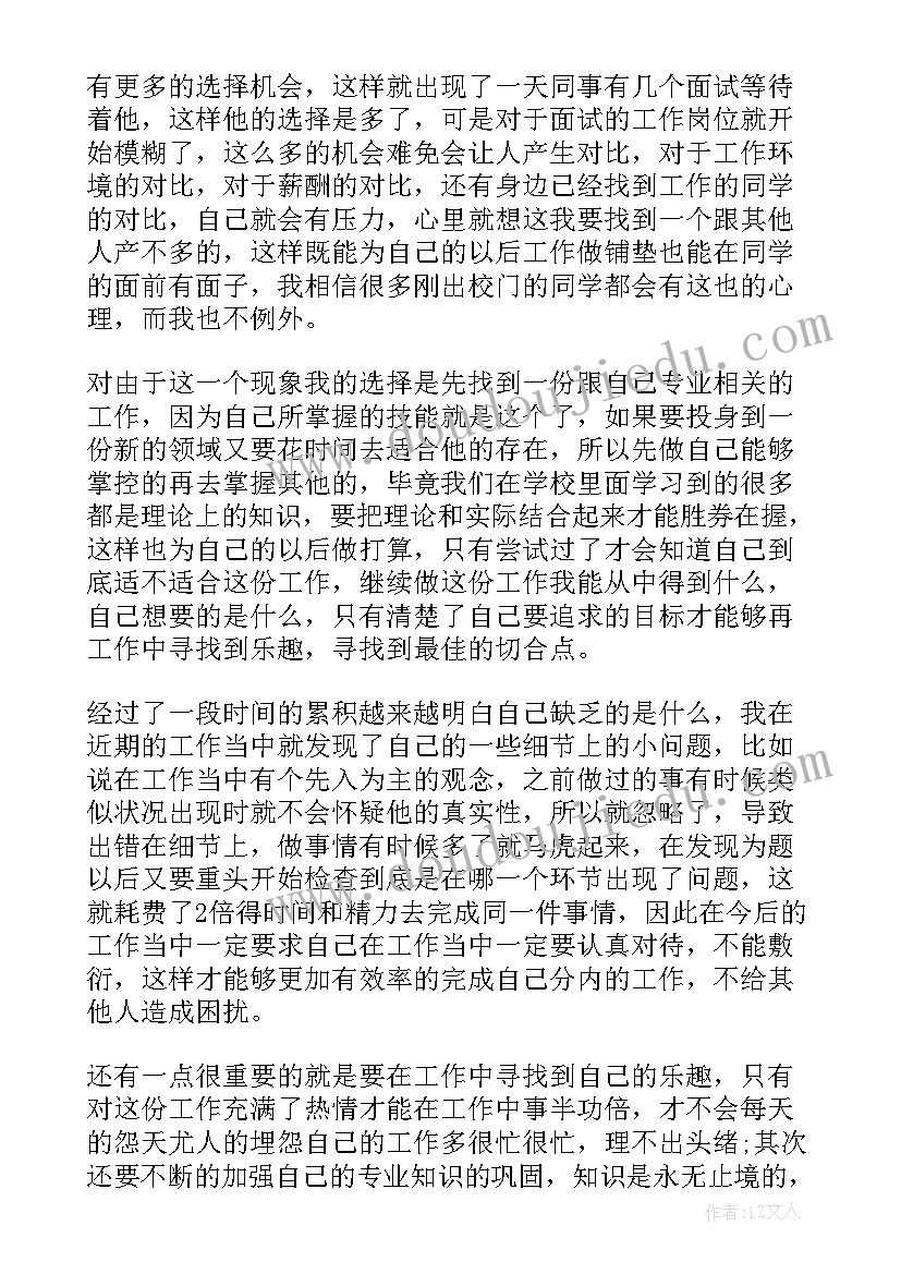 2023年毕业答辩的思想汇报(优秀9篇)