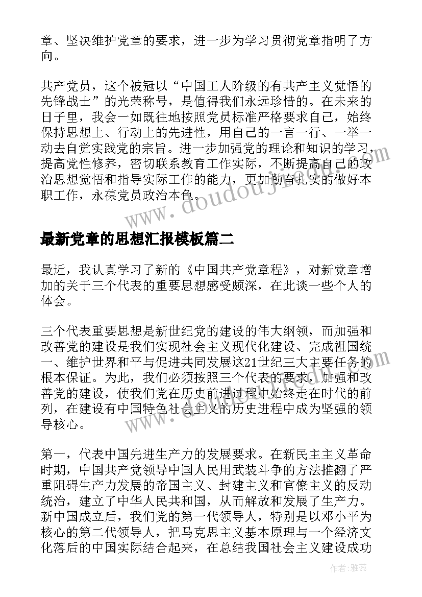 语文二年级家长会发言稿 小学二年级语文教师家长会发言稿(汇总5篇)