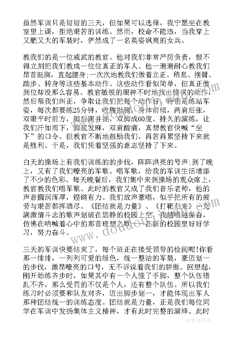 国防教育讲座主持词开场白和结束语(优秀5篇)