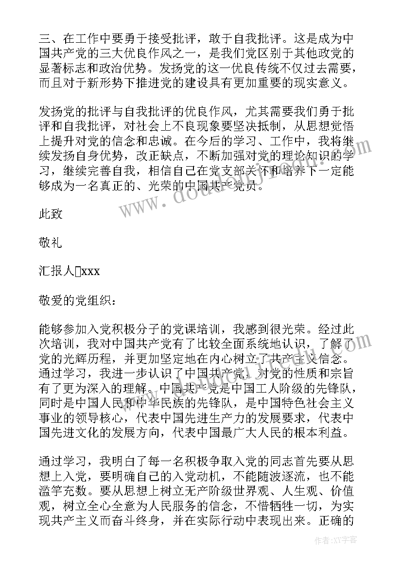 2023年缓刑人员社区思想汇报 酒驾缓刑思想汇报(通用6篇)