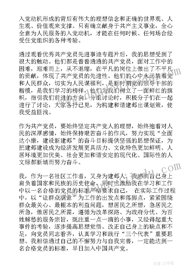 2023年缓刑人员社区思想汇报 酒驾缓刑思想汇报(通用6篇)