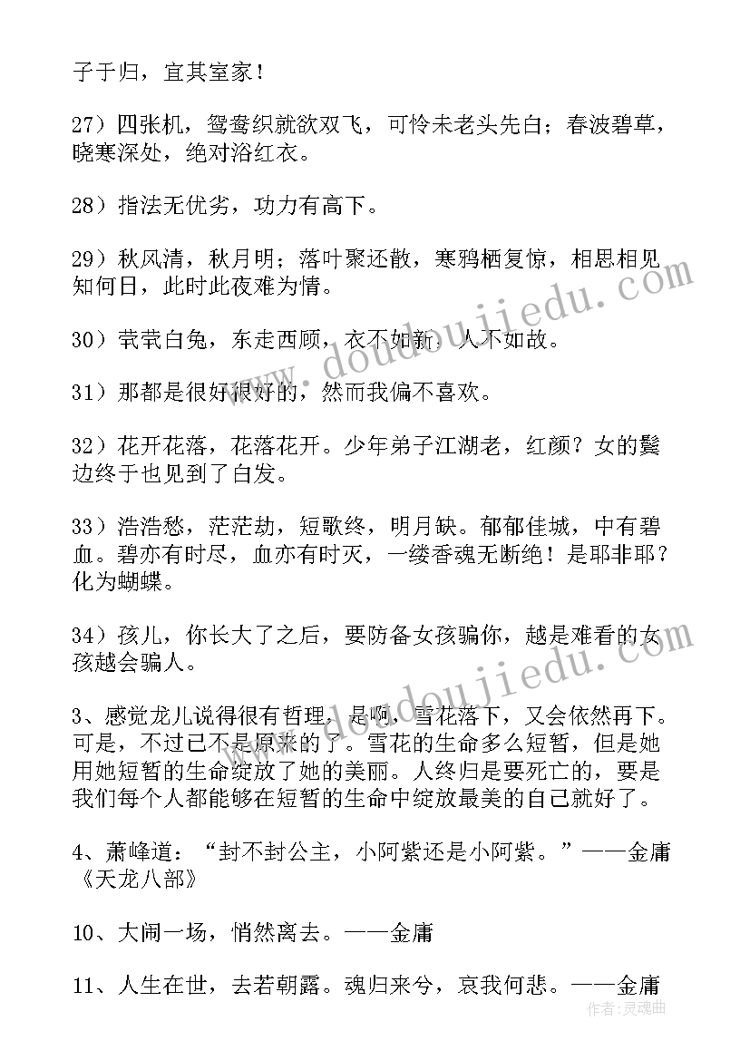 高中班主任经验介绍发言稿(精选5篇)