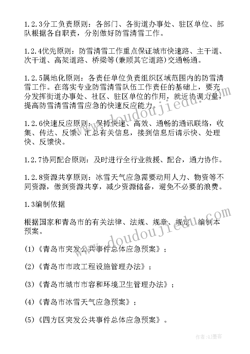 最新冬季防冻防凝工作方案 核桃苗冬季防冻措施(优质10篇)