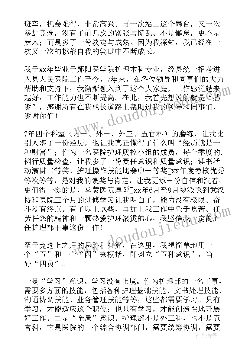 青协竞选秘书部长演讲稿(优秀10篇)