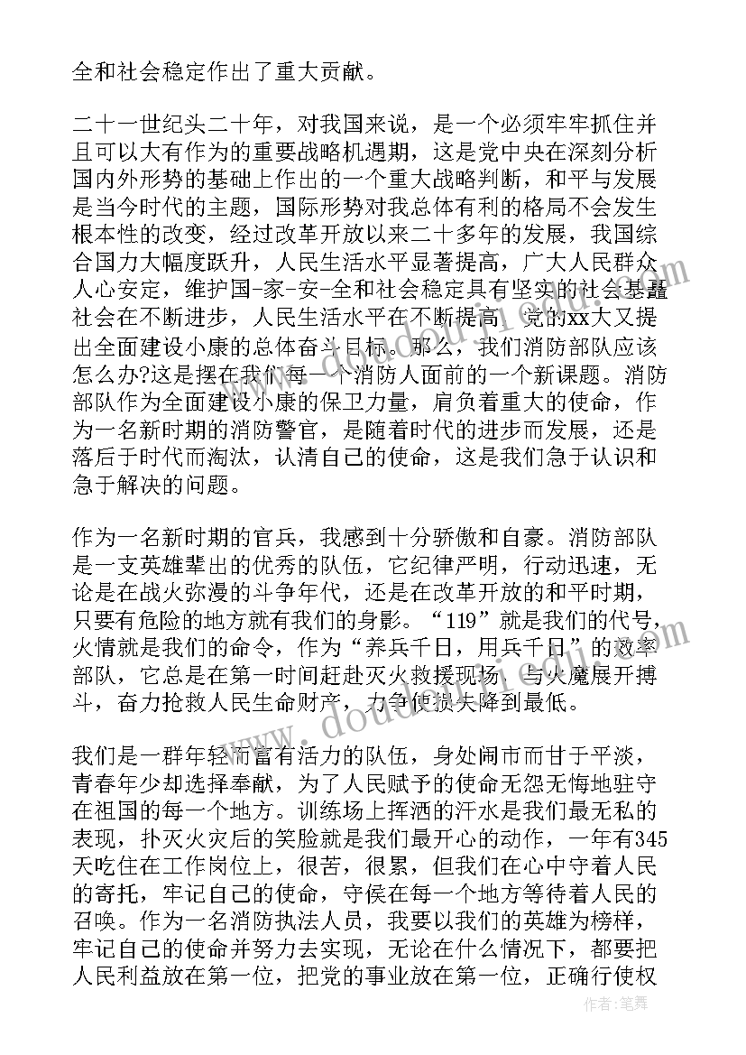 2023年军人班上思想汇报 退伍军人思想汇报(模板6篇)