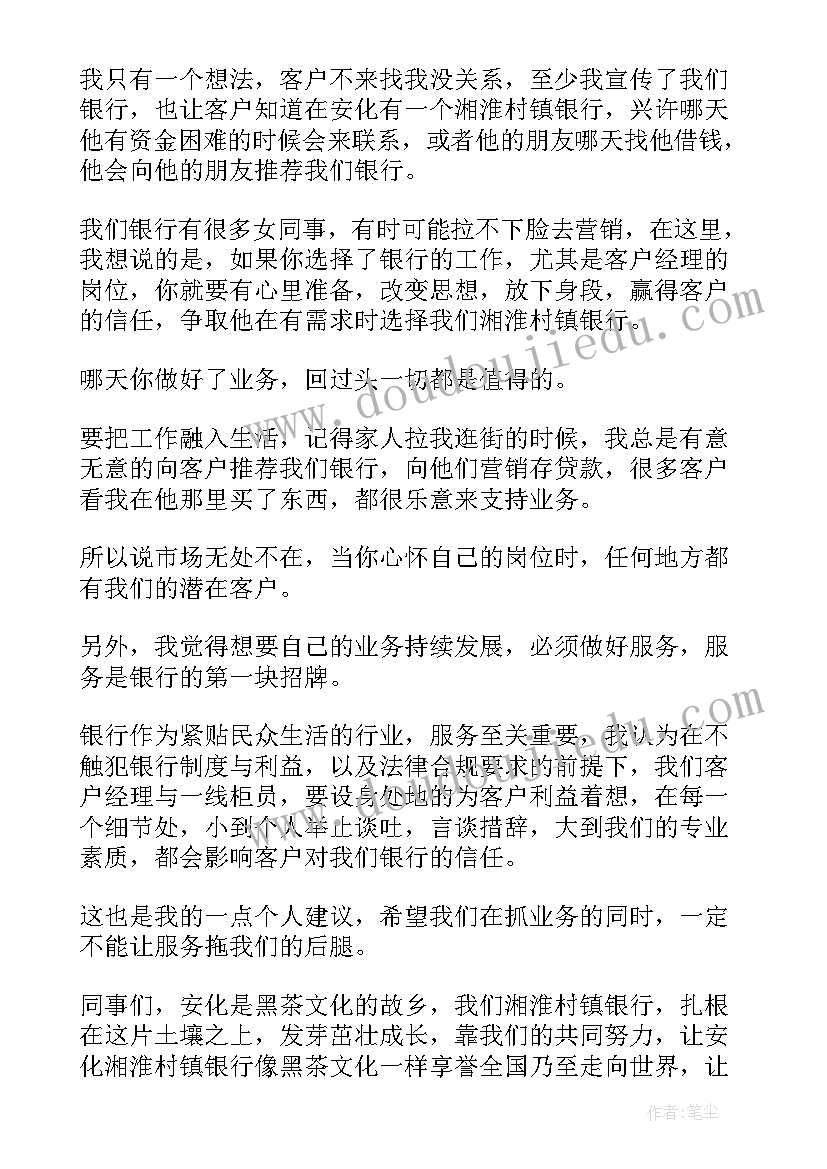 2023年银行五四青年节演讲稿励志(大全6篇)