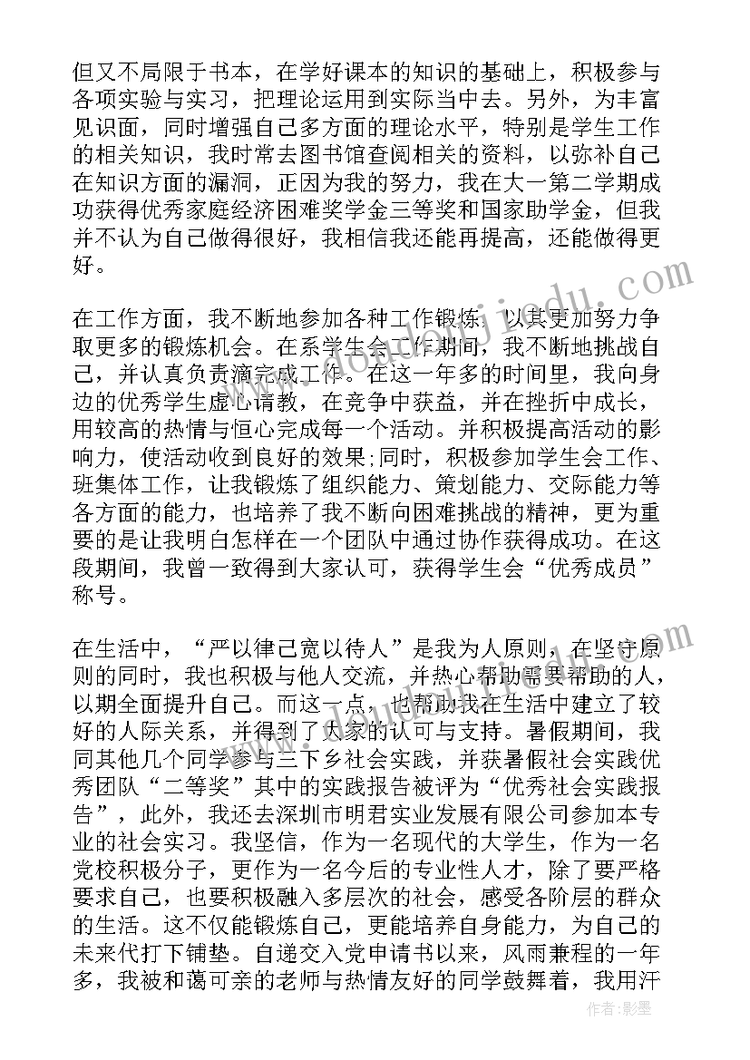 思想汇报共青团的光辉历史 思想汇报共青团成立周年(实用5篇)