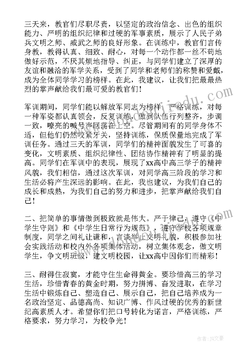 演讲稿一百多字(汇总5篇)